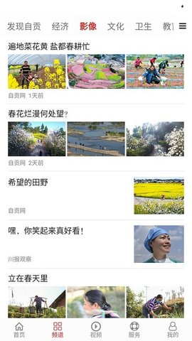 自贡网